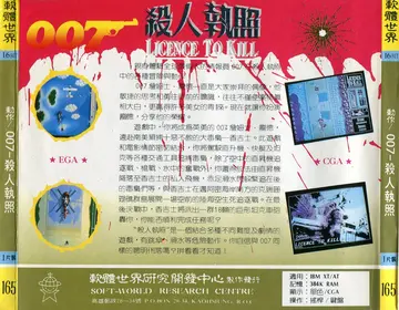 貴族版165（包裝背面）
