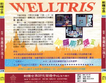 貴族版171（包裝背面）