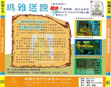 貴族版183（包裝背面）