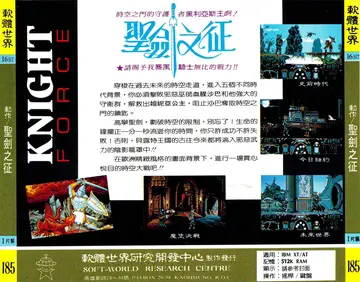 貴族版185（包裝背面）