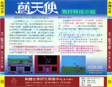 貴族版191（包裝背面）