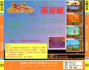 貴族版193（包裝背面）