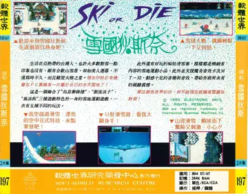 貴族版197（包裝背面）