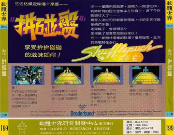 貴族版199（包裝背面）