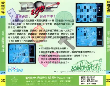 貴族版202（包裝背面）