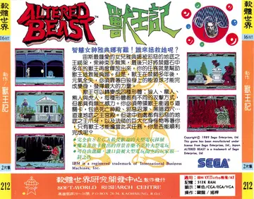 貴族版212（包裝背面）
