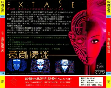 貴族版216（包裝背面）