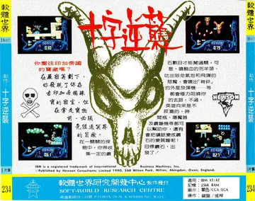 貴族版234（包裝背面）