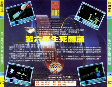 貴族版242（包裝背面）