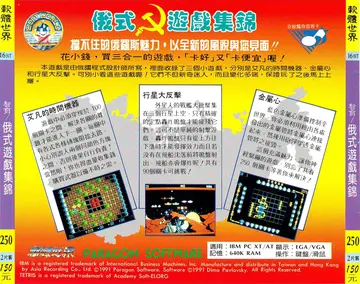 貴族版250（包裝背面）