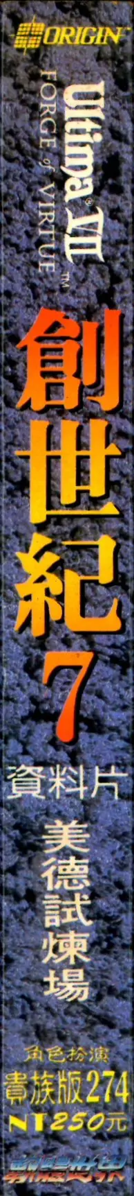 貴族版274（包裝側面）