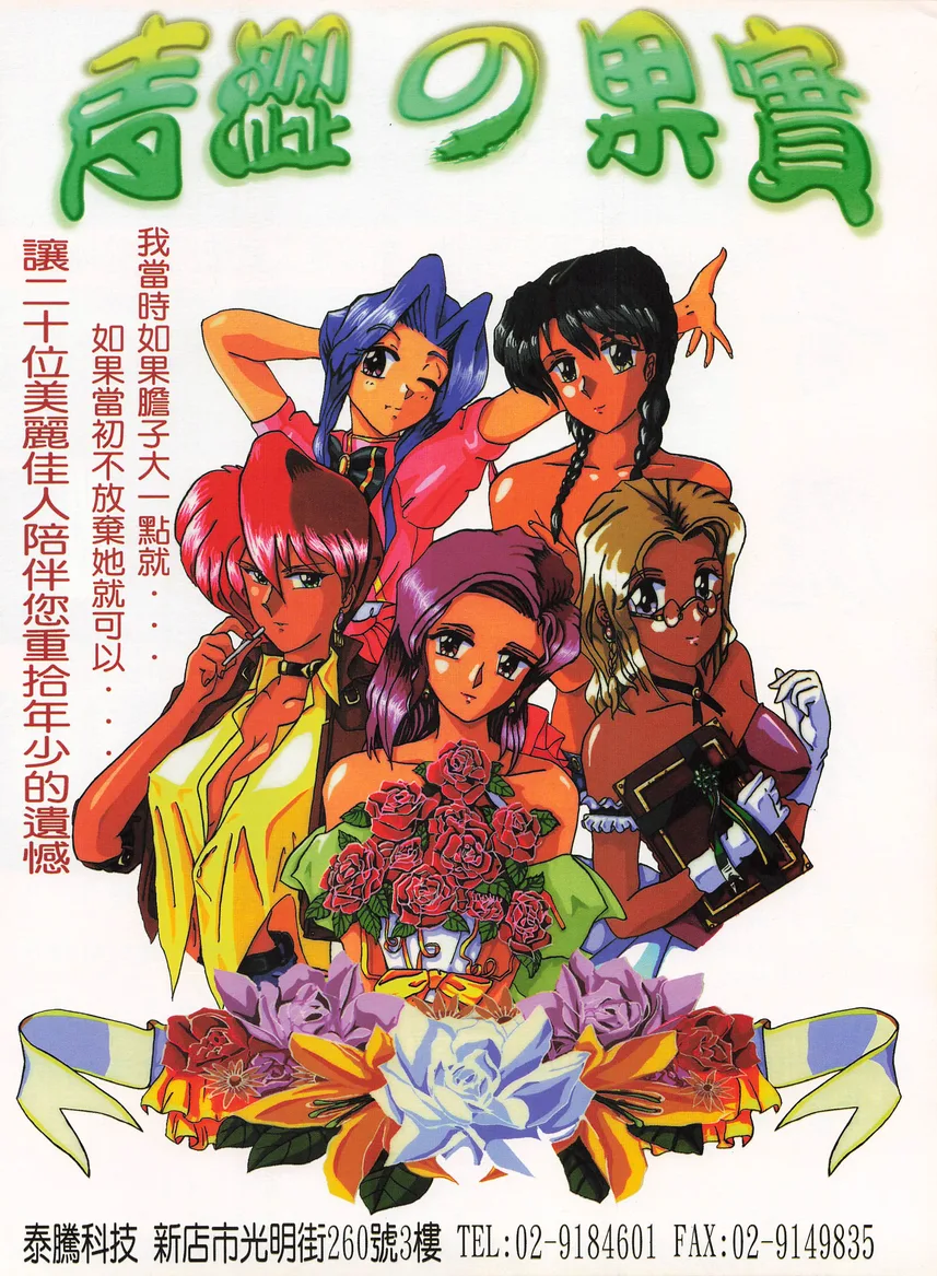 新遊戲時代雜誌 第47期