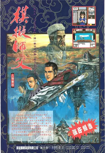 軟體世界第90期（廣告）