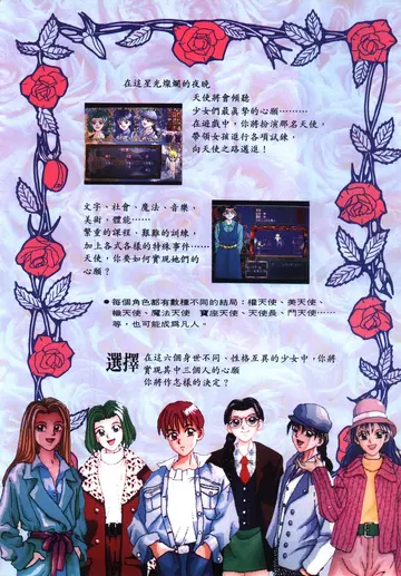 軟體世界 第64期 1994年7月（廣告）