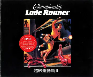 精訊版（超級運動員II）（包裝封面）