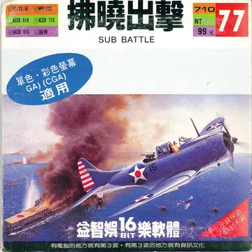 第三波版（拂曉出擊）（包裝封面）