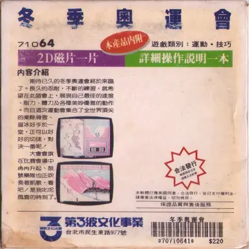 第三波16bit（包裝背面）