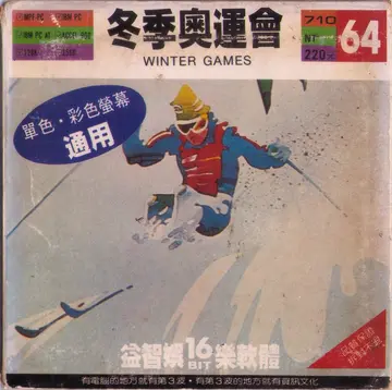 第三波16bit（包裝封面）