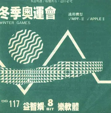 第三波8bit（說明書封面）