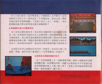 精訊版（包裝背面）