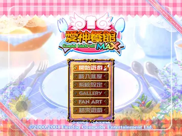 標題畫面
