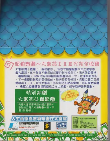 包裝背面