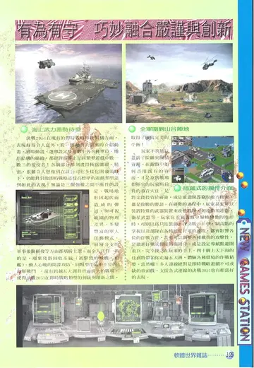軟體世界127期 1999年11月（報導）