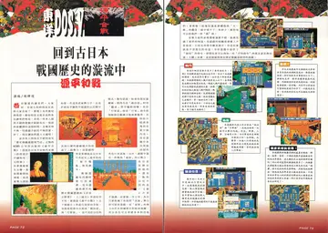 電腦遊戲世界 第127期（報導）