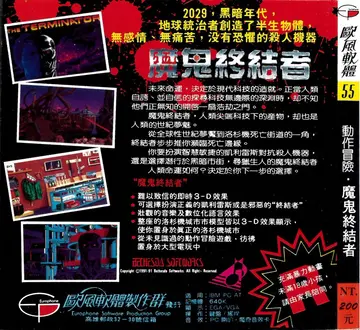 包裝背面