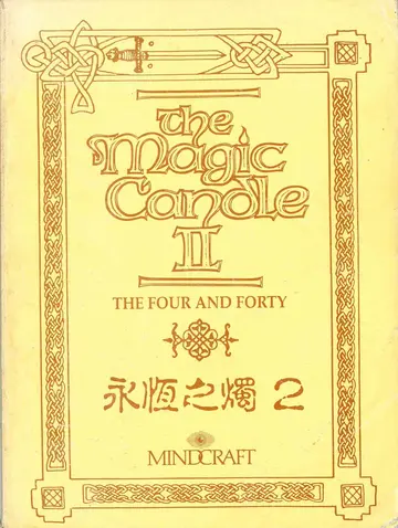永恆之燭2（說明書內頁）