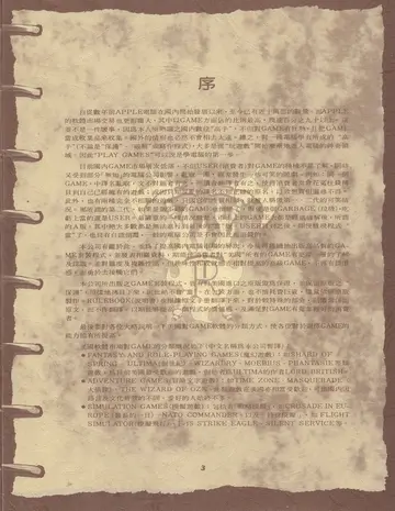 序（說明書內頁）