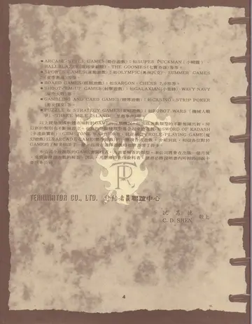 序（說明書內頁）