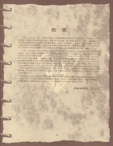 前言（說明書內頁）