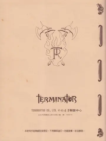 封底（說明書內頁）