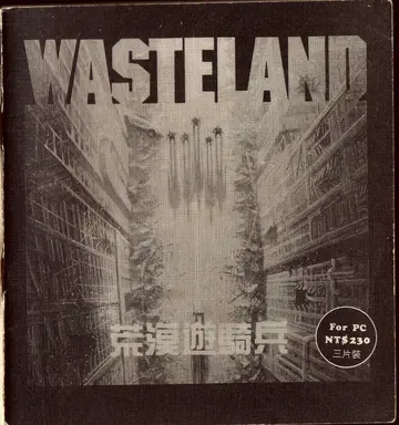 荒漠遊騎兵（說明書內頁）