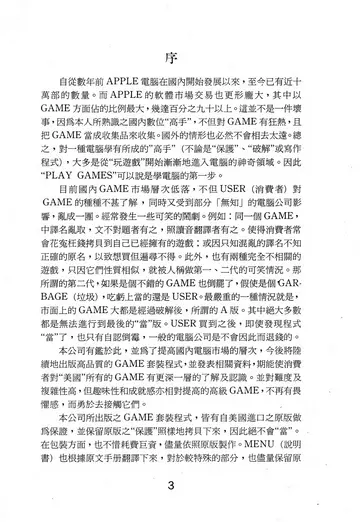序（說明書內頁）
