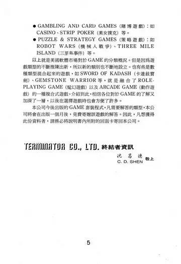 序（說明書內頁）