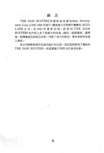 前言（說明書內頁）