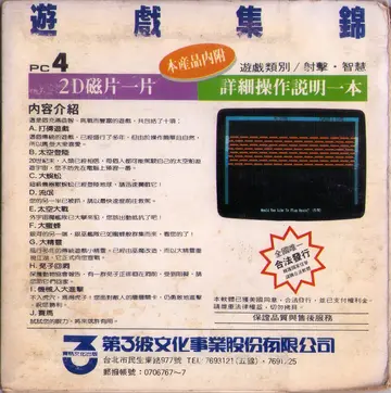 包裝背面