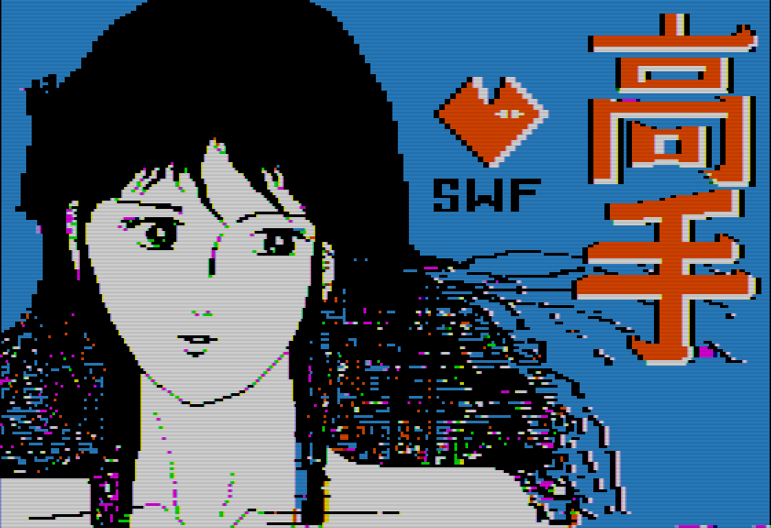 高手