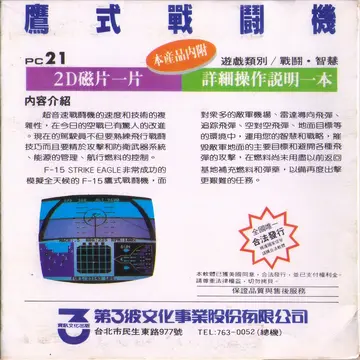 第三波16bit（包裝背面）