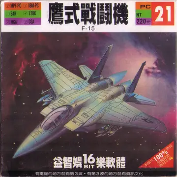 第三波16bit（包裝封面）