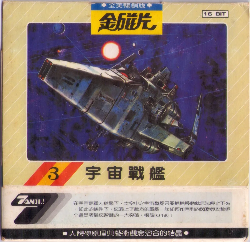 亞洲軟體 金磁片03