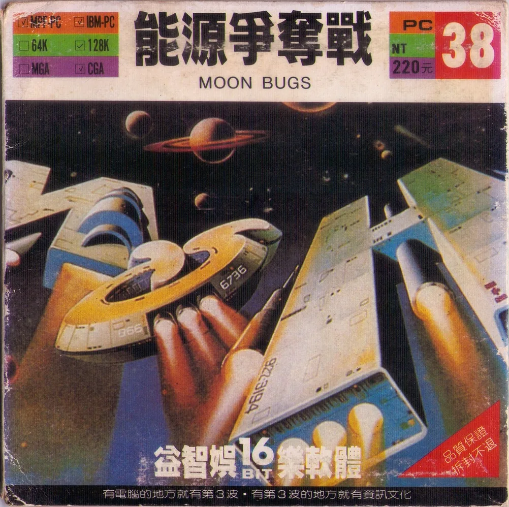 能源爭奪戰