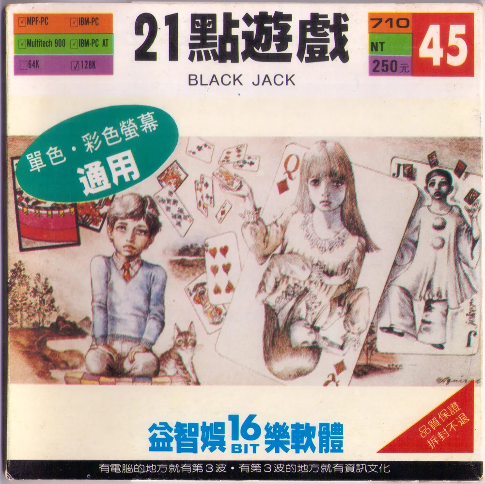 21點遊戲