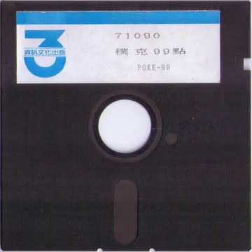 第三波編號 71090（磁片）
