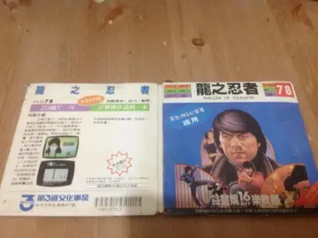 第三波 16BIT 版前後封套（單色 MGA 螢幕適用），產品編號 710-78（包裝）