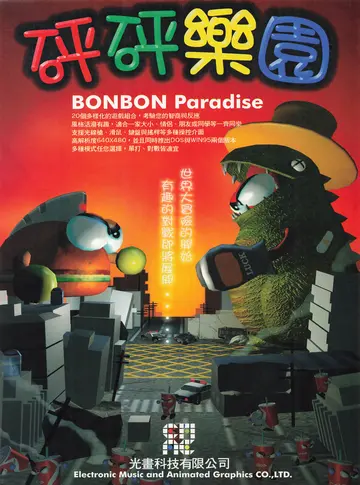 新遊戲時代 第47期（廣告）