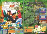 中華職棒3 廣告