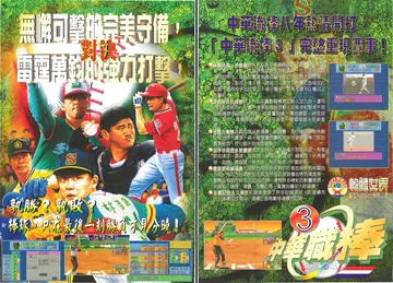 軟體世界 第97期（廣告）